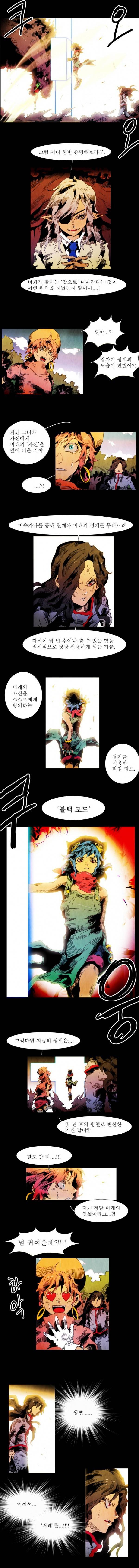 블랙 베히모스 36화 3