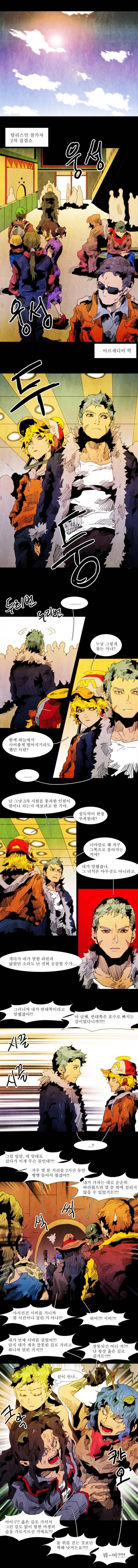 블랙 베히모스 46화 1