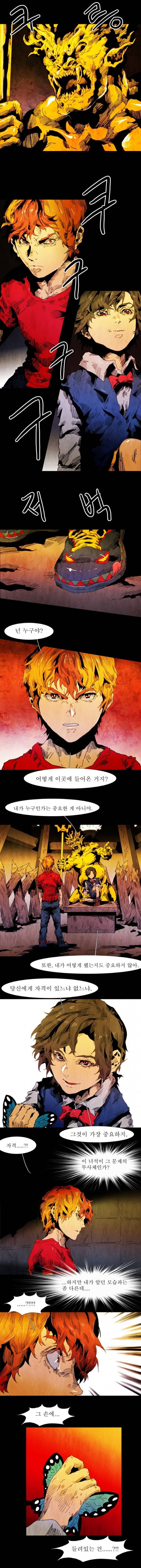 블랙 베히모스 56화 1