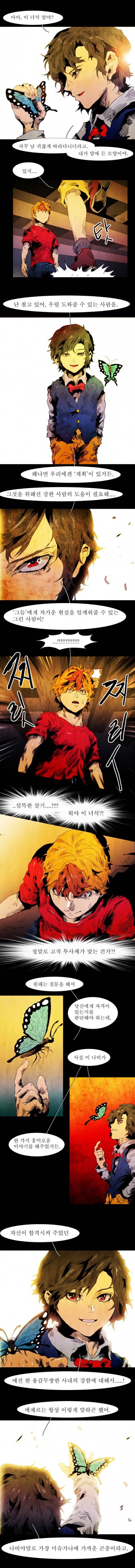 블랙 베히모스 56화 2
