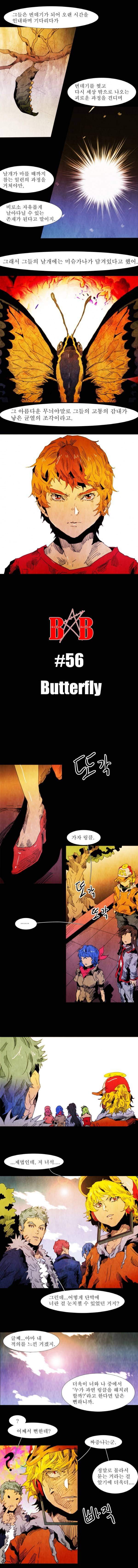 블랙 베히모스 56화 3