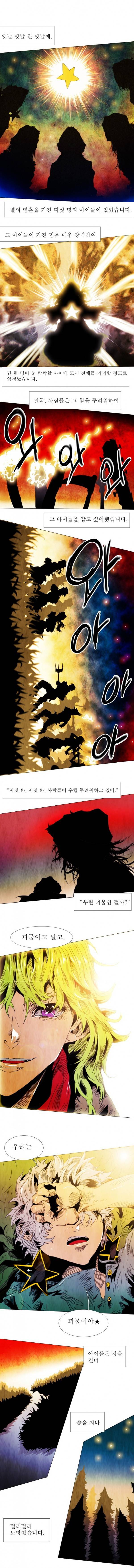 블랙 베히모스 67화 1
