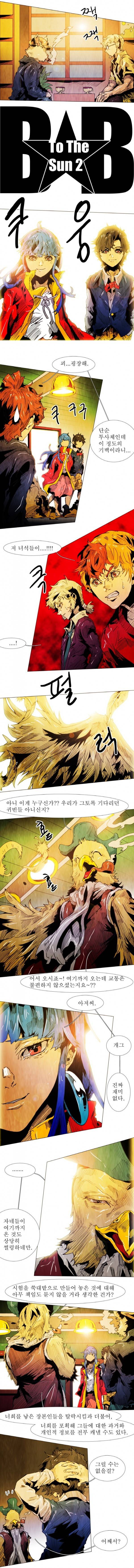 블랙 베히모스 77화 2
