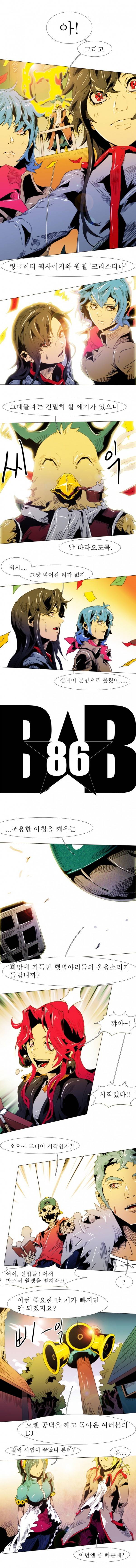 블랙 베히모스 86화 1