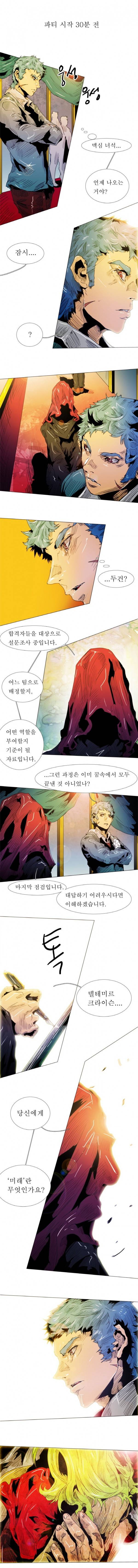 블랙 베히모스 96화 1