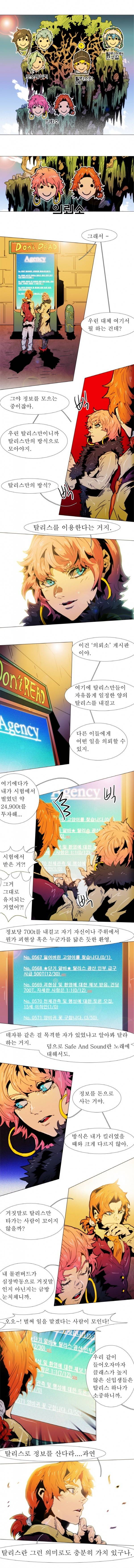 블랙 베히모스 106화 1