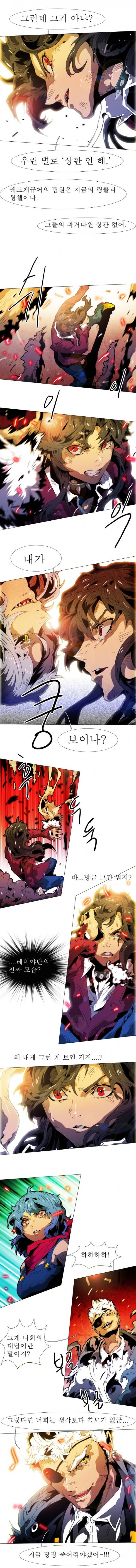 블랙 베히모스 116화 1