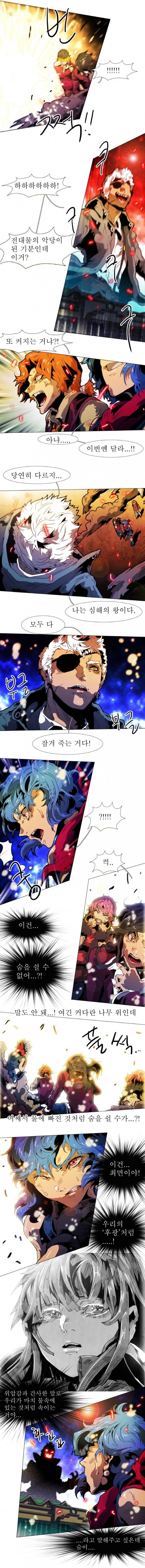 블랙 베히모스 116화 2
