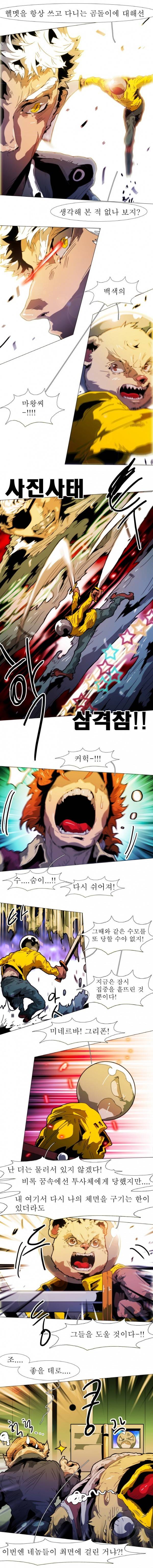 블랙 베히모스 116화 3