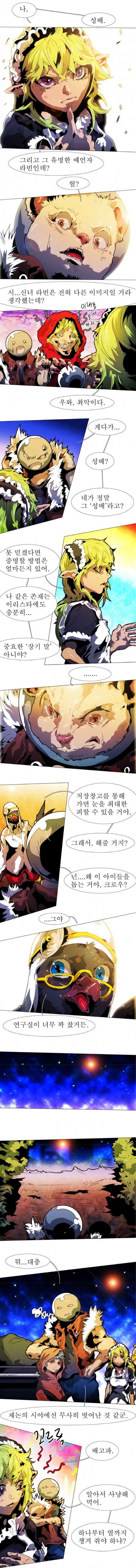 블랙 베히모스 126화 2