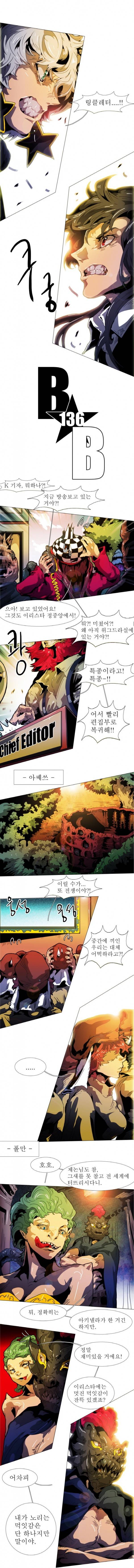 블랙 베히모스 136화 1