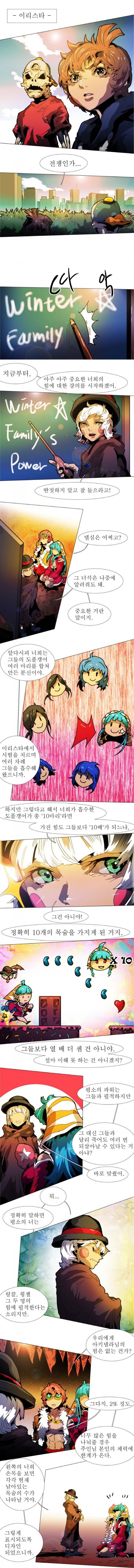 블랙 베히모스 136화 2