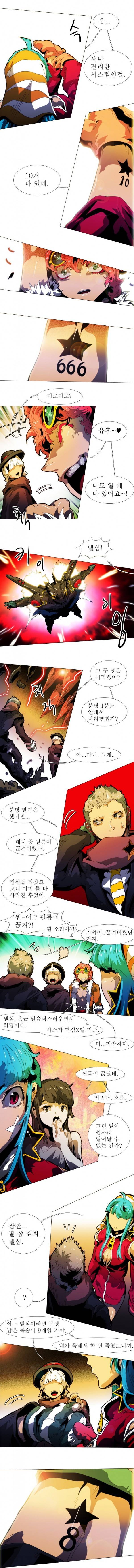 블랙 베히모스 136화 3