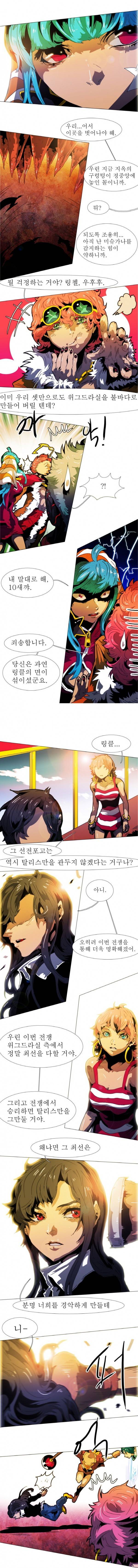 블랙 베히모스 136화 4