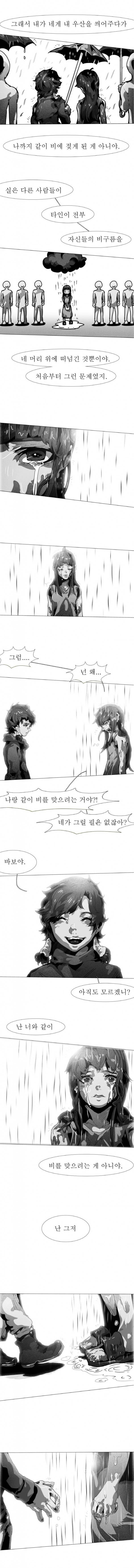 블랙 베히모스 156화 8