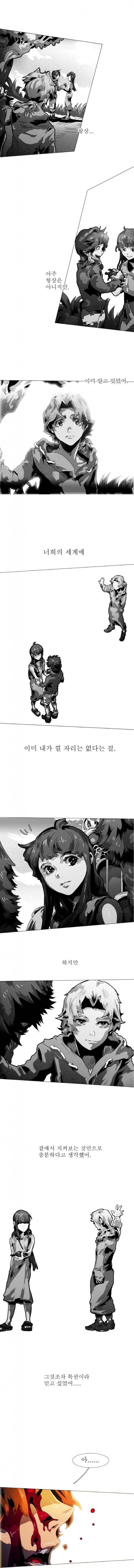 블랙 베히모스 (OFF)165화 2