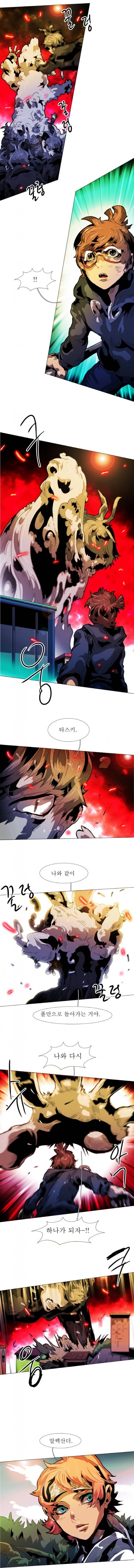 블랙 베히모스 174화 3