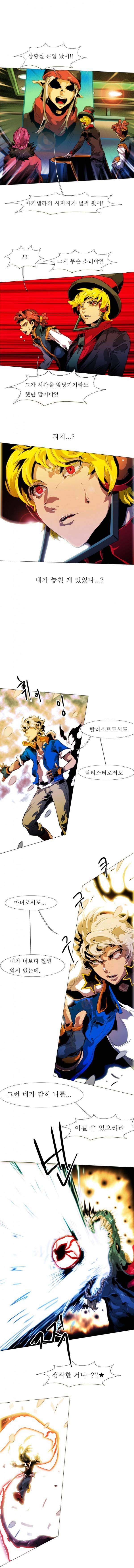 블랙 베히모스 182화 1
