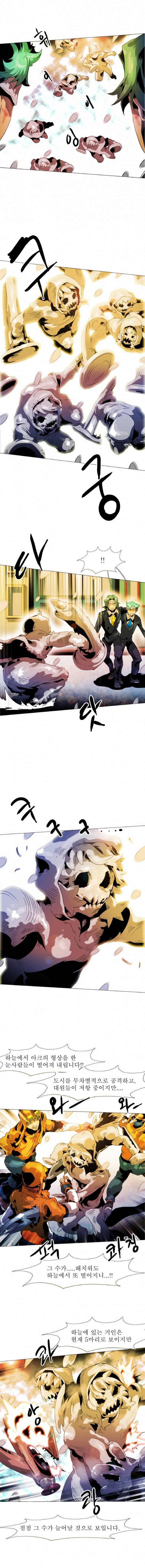 블랙 베히모스 192화 2