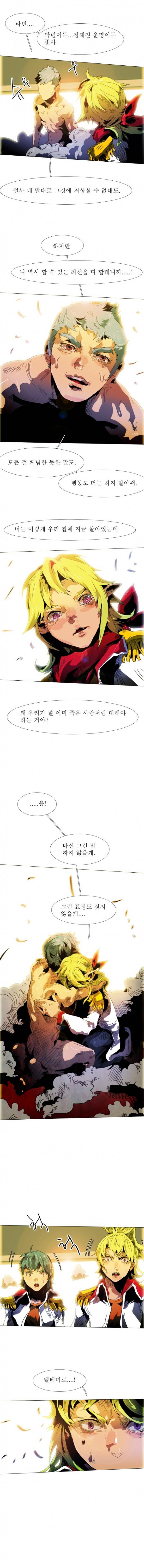 블랙 베히모스 201화 2