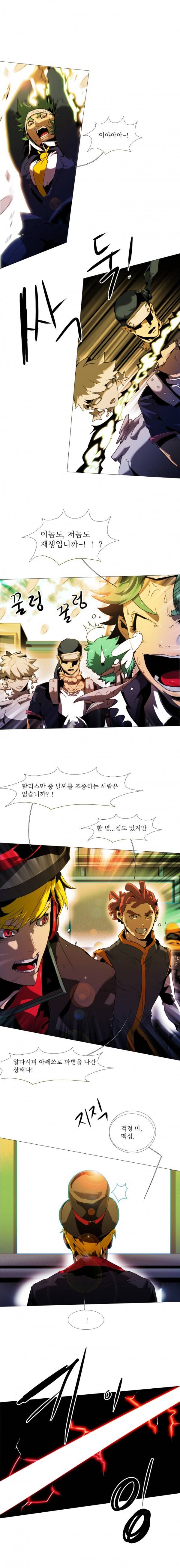 블랙 베히모스 211화 3