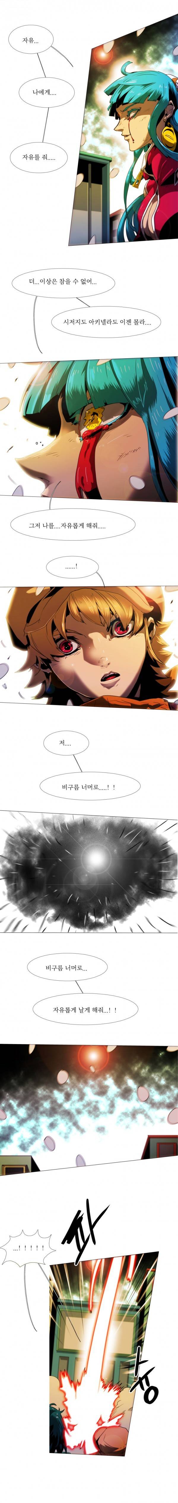 블랙 베히모스 221화 - 전체는 부분을 이길 수 없다 2