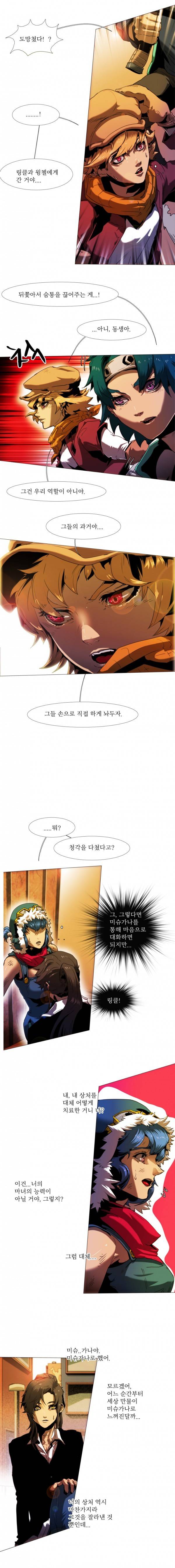 블랙 베히모스 221화 - 전체는 부분을 이길 수 없다 3
