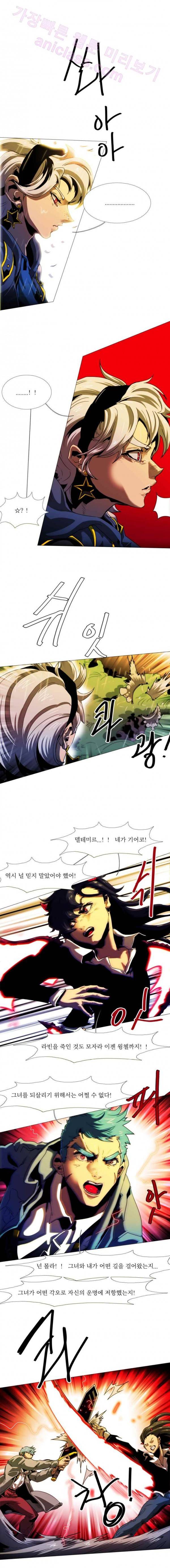 블랙 베히모스 231화 - 별을 위한 진혼곡 (2) 1