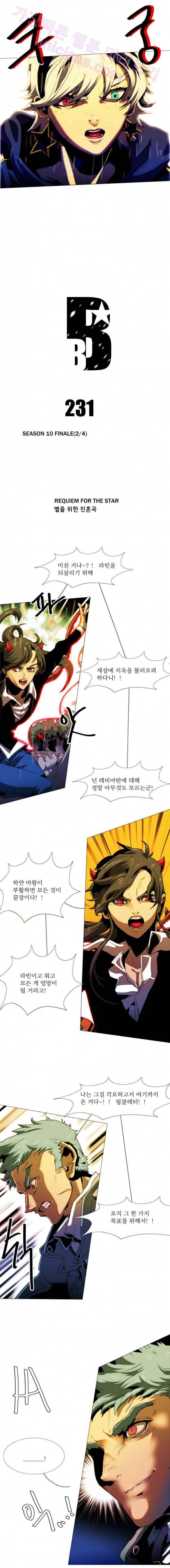 블랙 베히모스 231화 - 별을 위한 진혼곡 (2) 2
