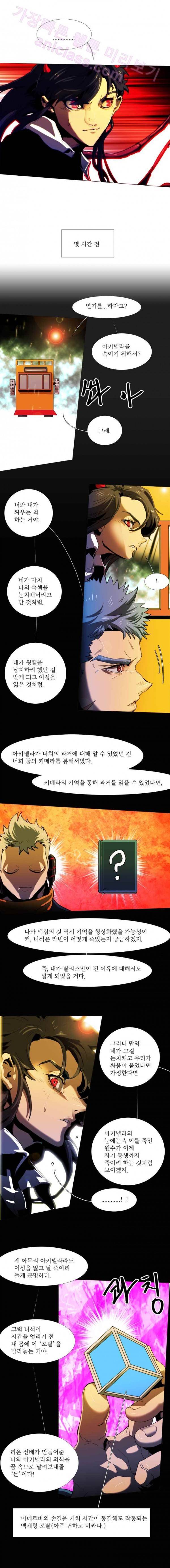 블랙 베히모스 231화 - 별을 위한 진혼곡 (2) 3