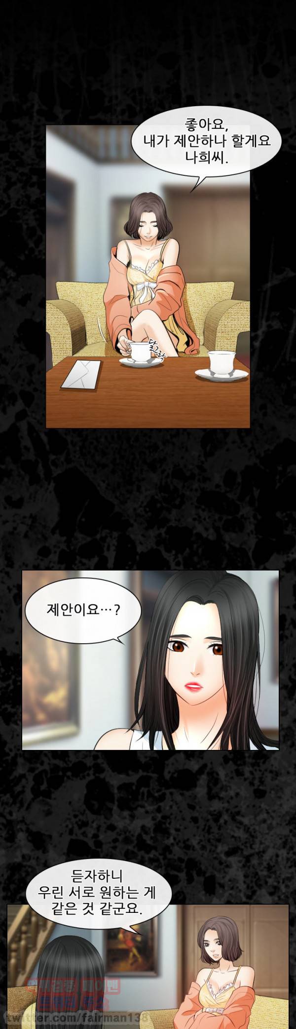 외도 30화 1