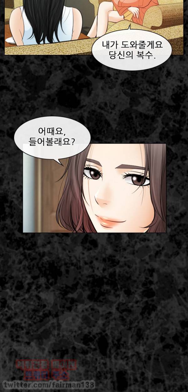 외도 30화 2