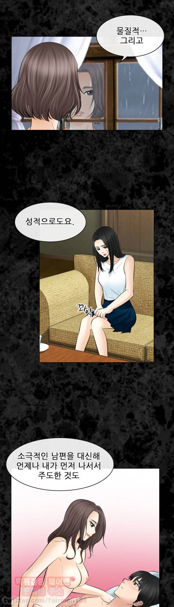 외도 30화 5
