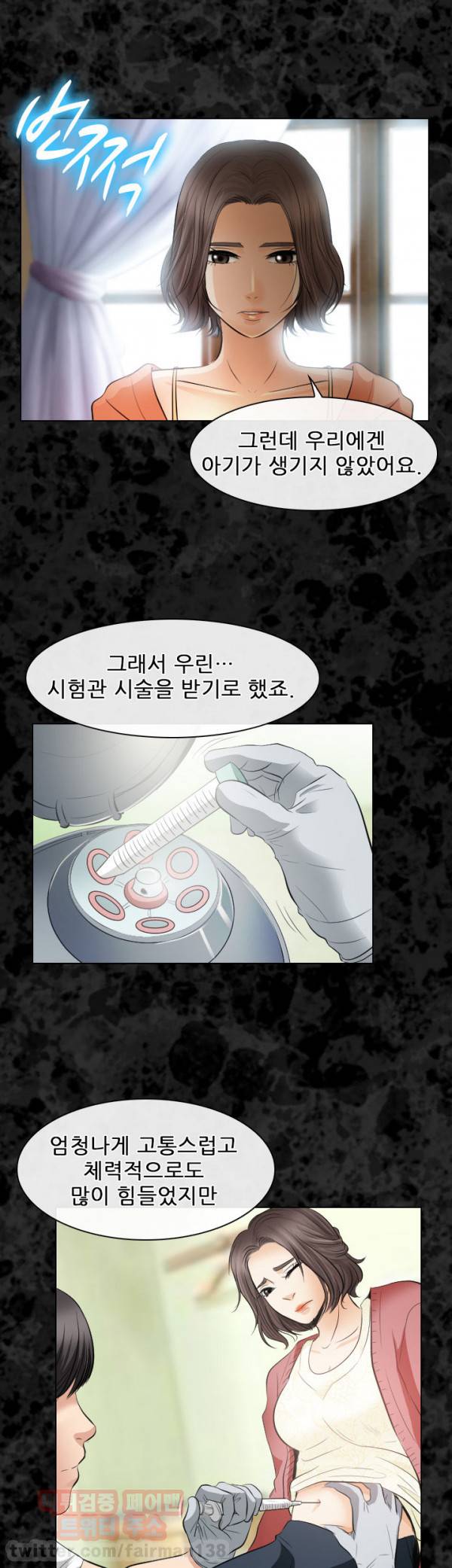 외도 30화 7
