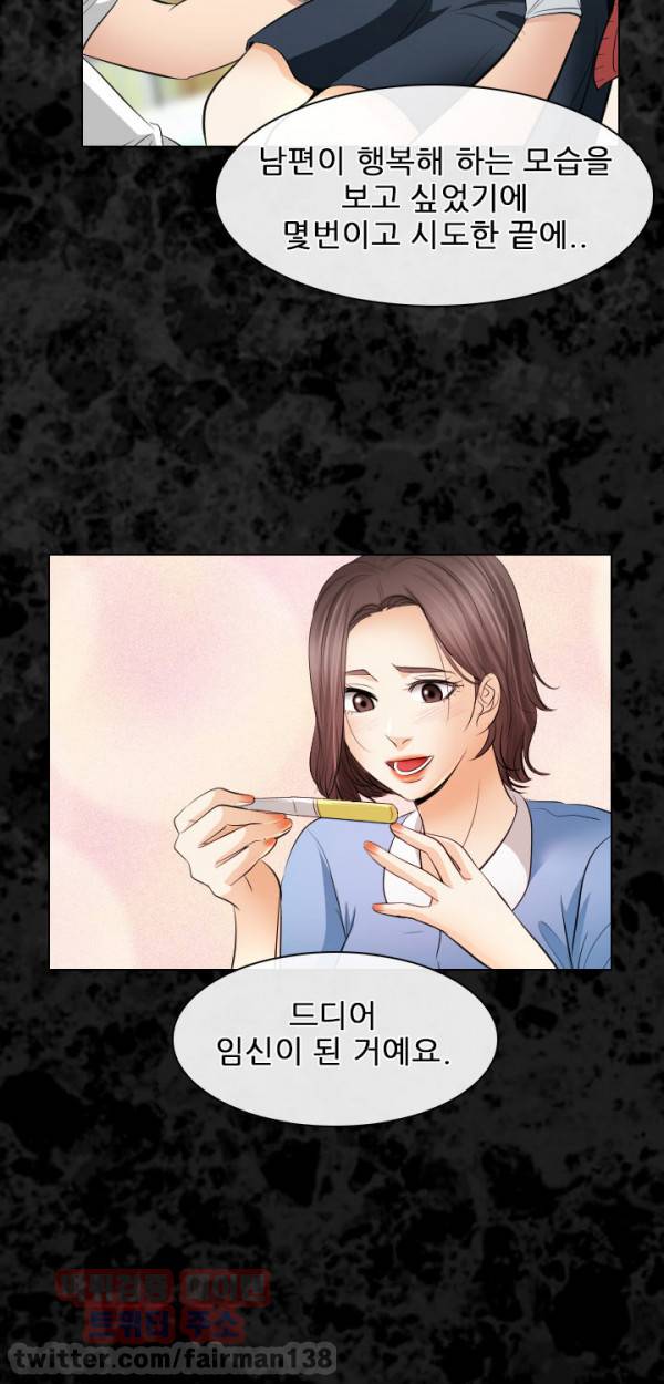 외도 30화 8