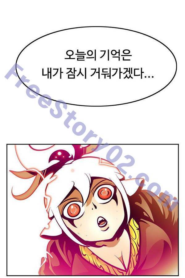 귀도호가록 88화 1