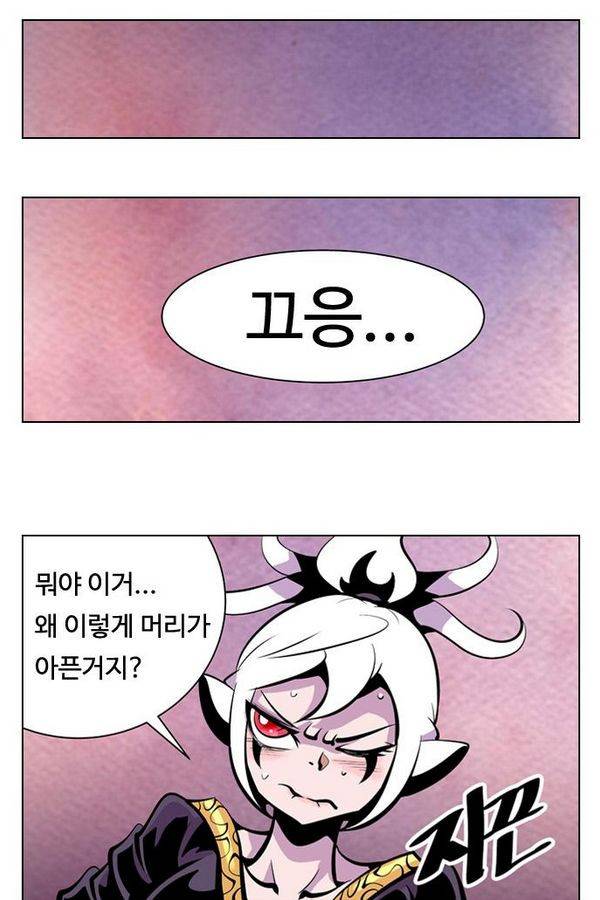 귀도호가록 88화 3