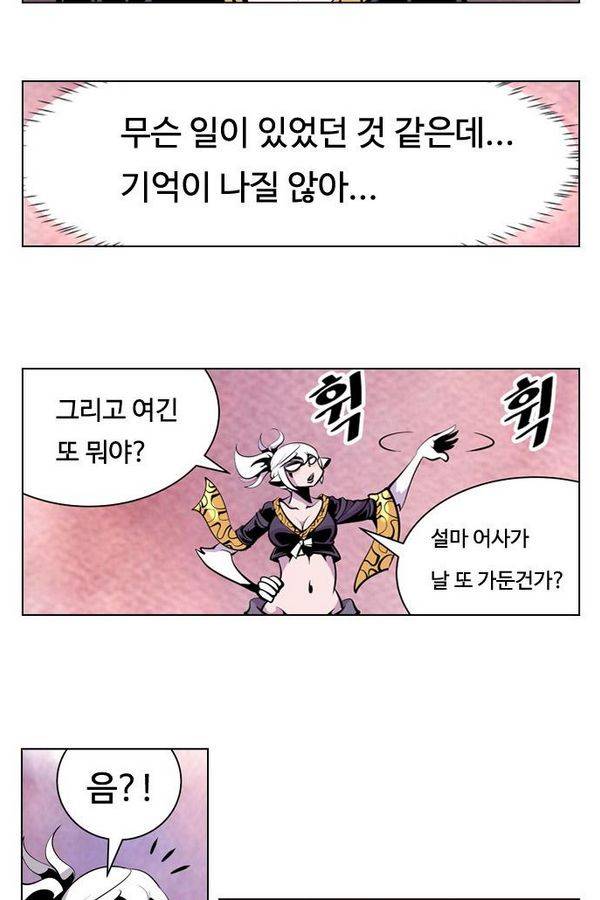 귀도호가록 88화 4
