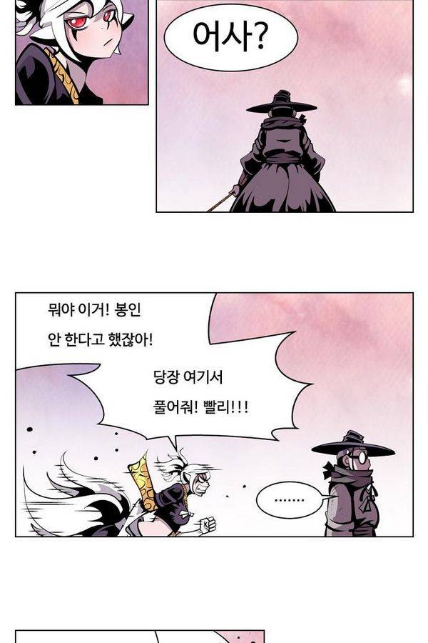 귀도호가록 88화 5