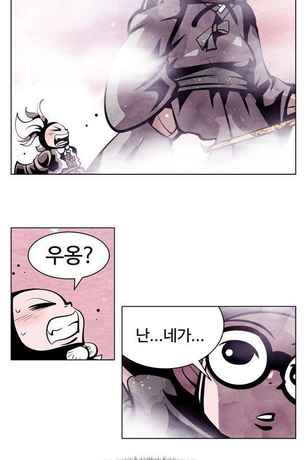 귀도호가록 88화 8