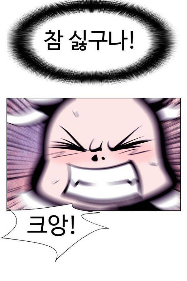 귀도호가록 88화 9