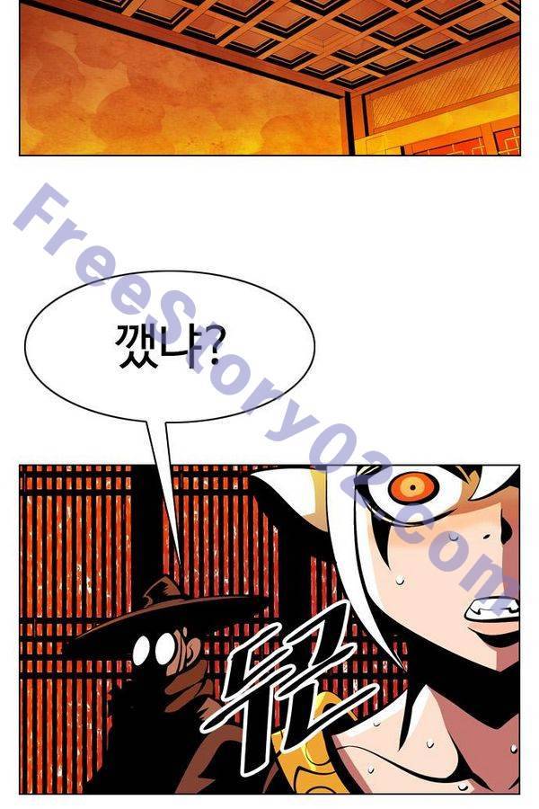 귀도호가록 88화 11
