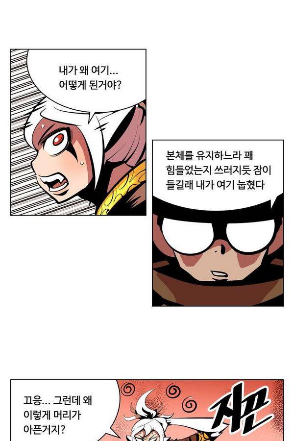 귀도호가록 88화 12