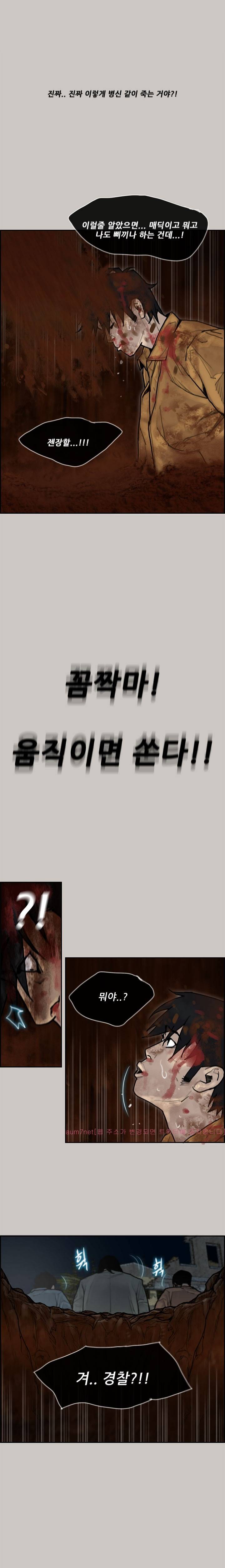 꼬리 9화 1