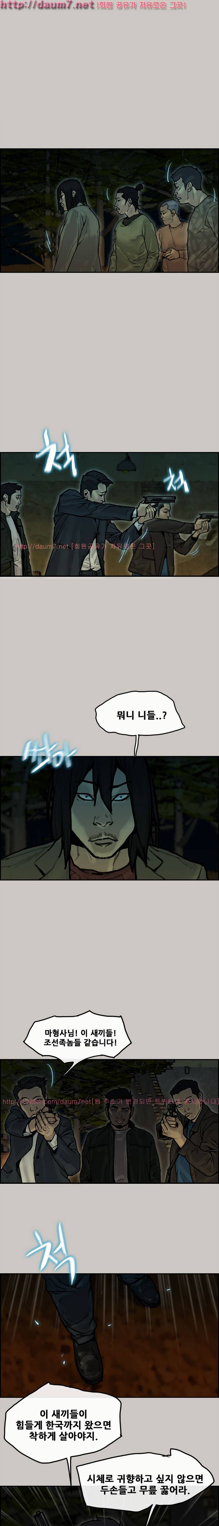 꼬리 9화 3