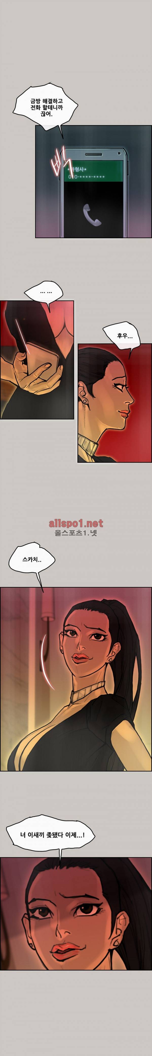 꼬리 19화 1