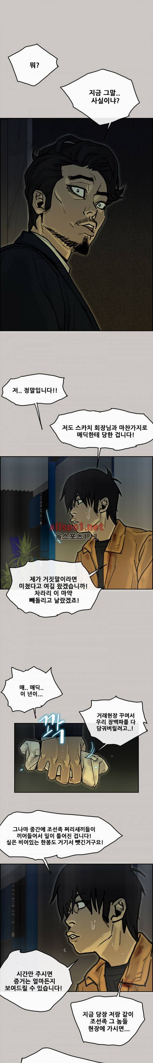 꼬리 19화 3