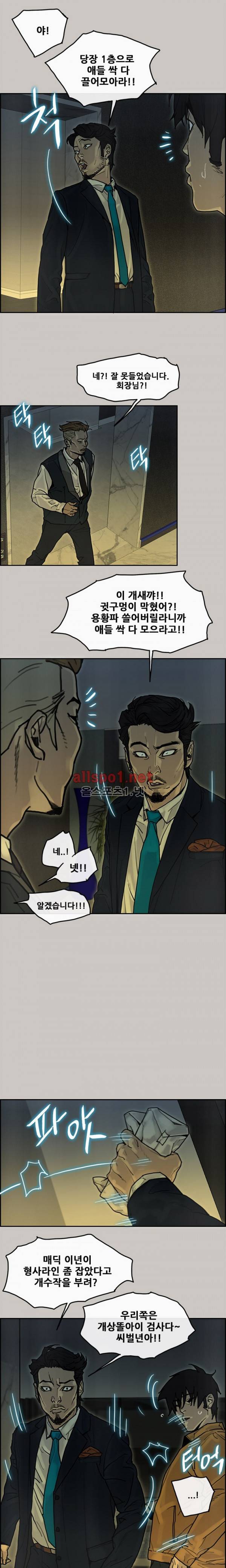 꼬리 19화 5