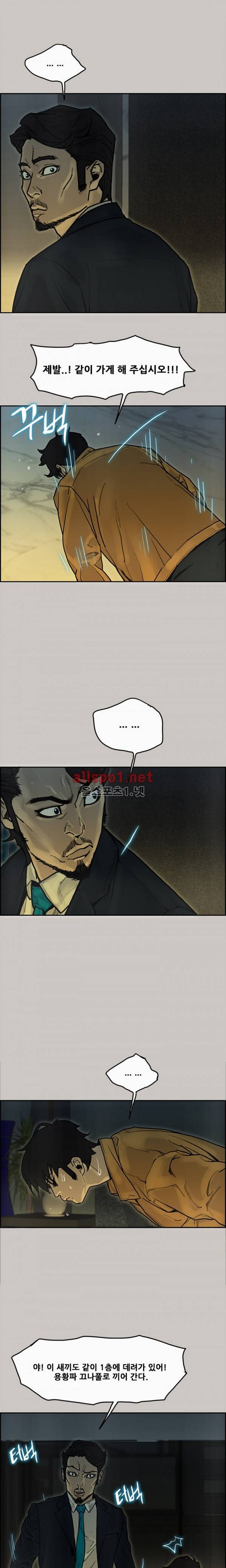 꼬리 19화 7