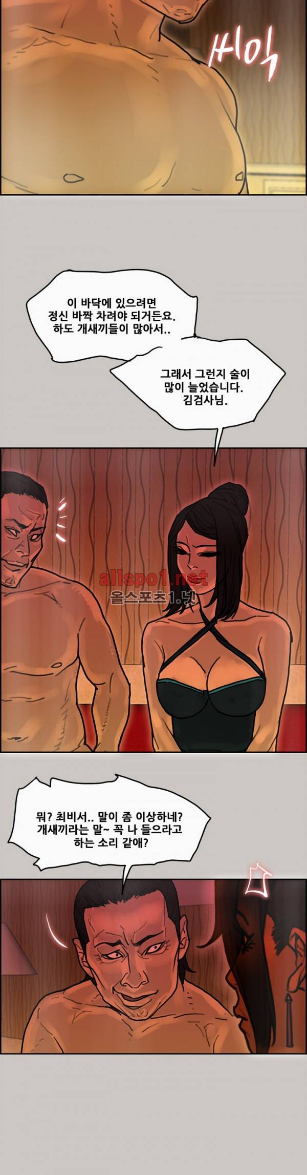 꼬리 19화 10